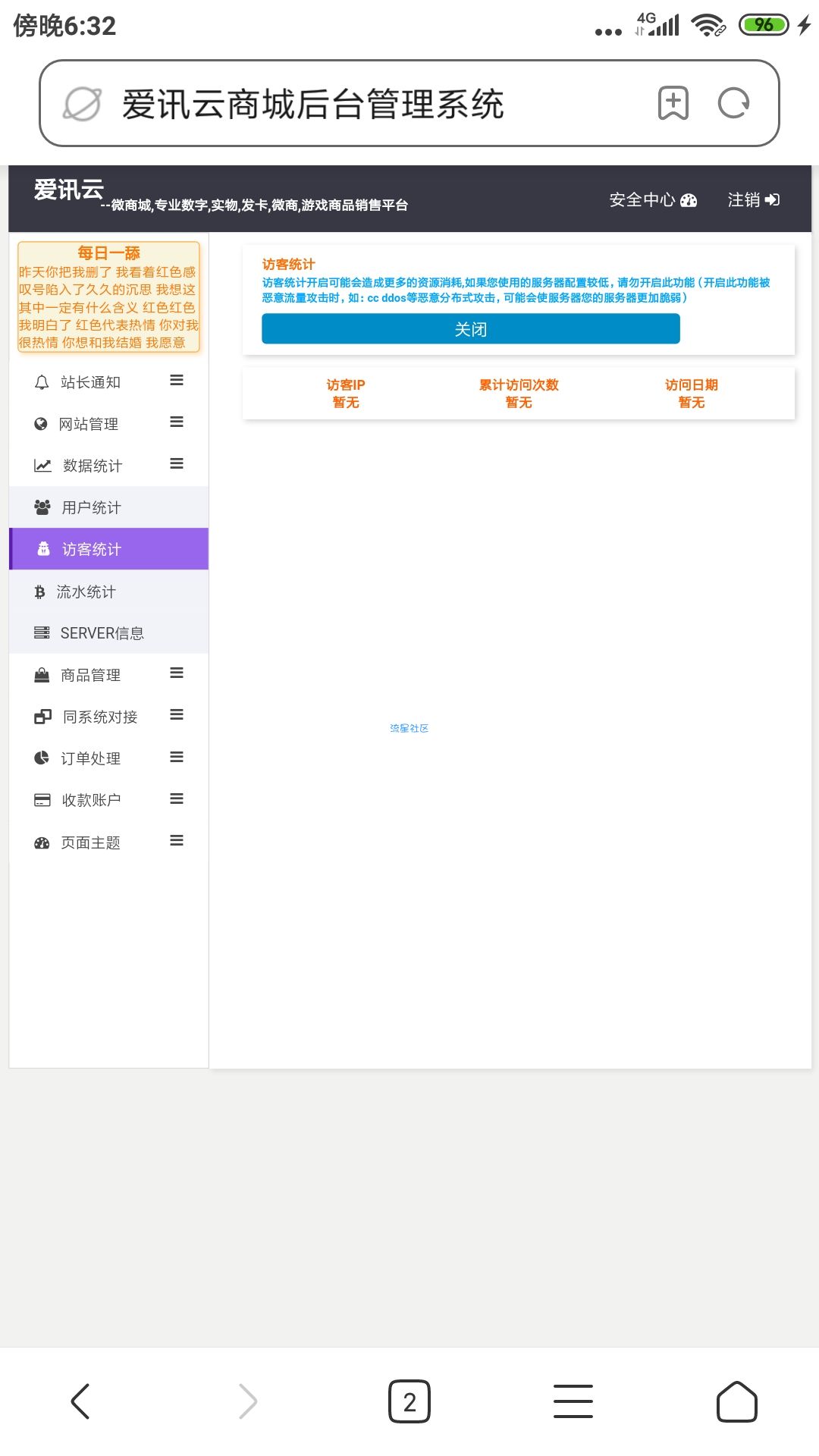 [搭建教程]爱讯云商城0.7.1搭建教程+APP封装教程