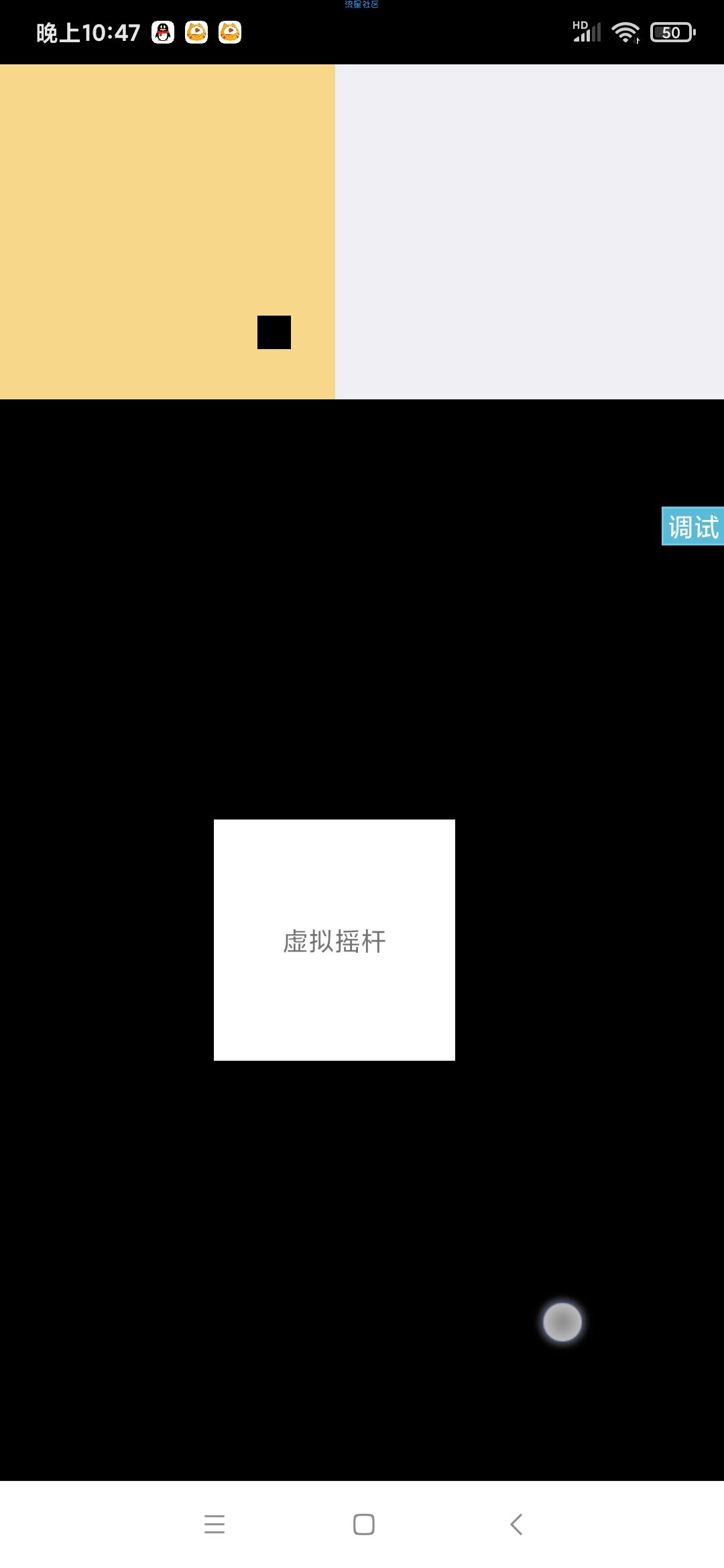 iApp模拟虚拟摇杆控制物品移动