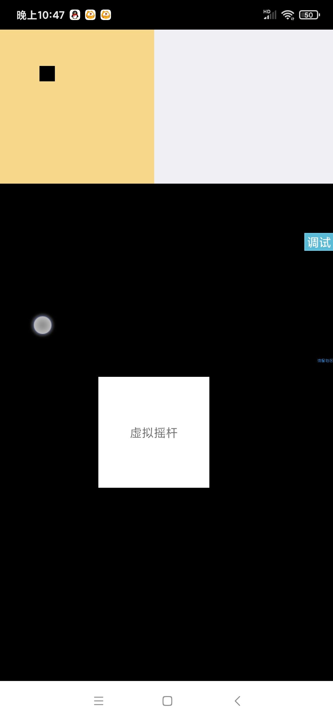 iApp模拟虚拟摇杆控制物品移动