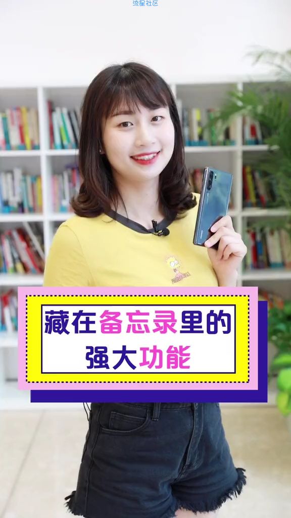  藏在备忘录里的隐藏强大功能