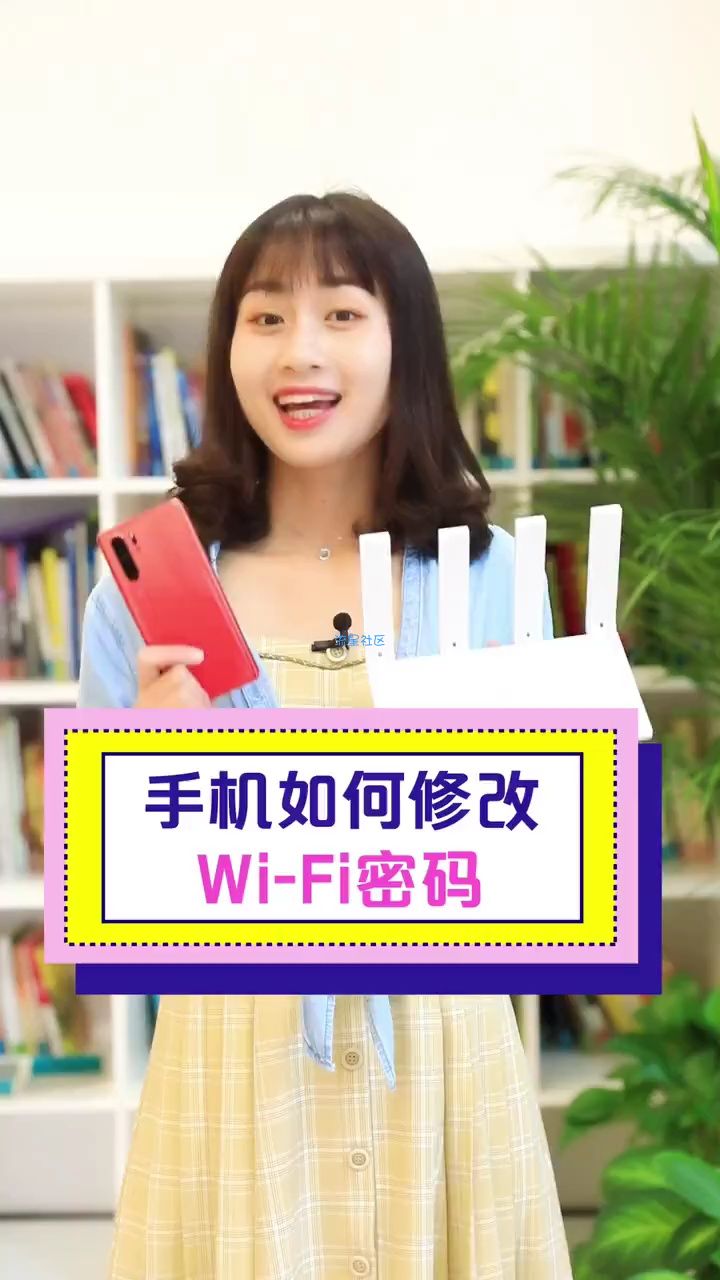  教你手机修改WiFi密码