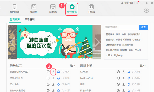  苹果手机如何设置铃声