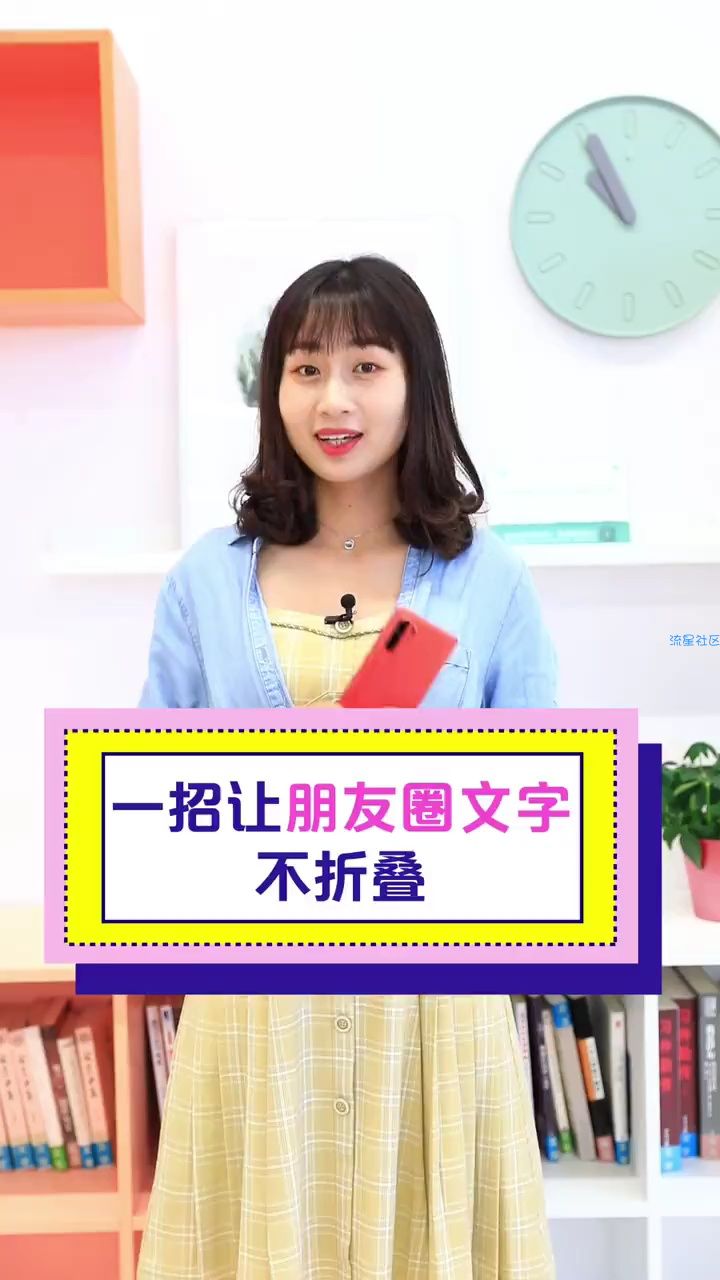  一招让朋友圈文字不重叠