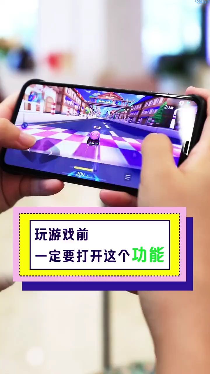  玩游戏前一定要打开这个功能