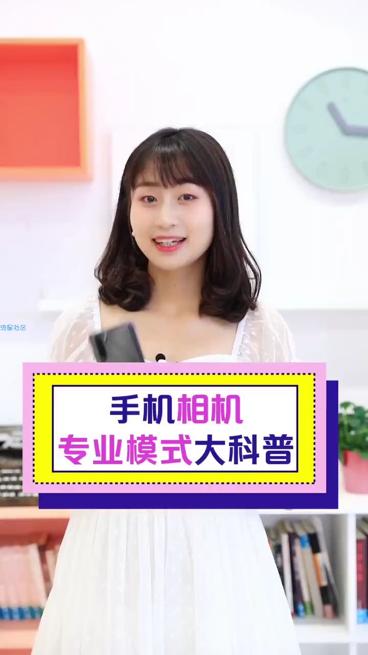  手机相机专业模式大科普