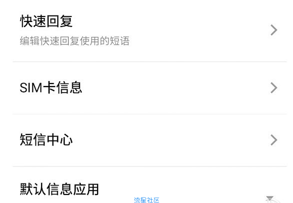  手机收不到短信