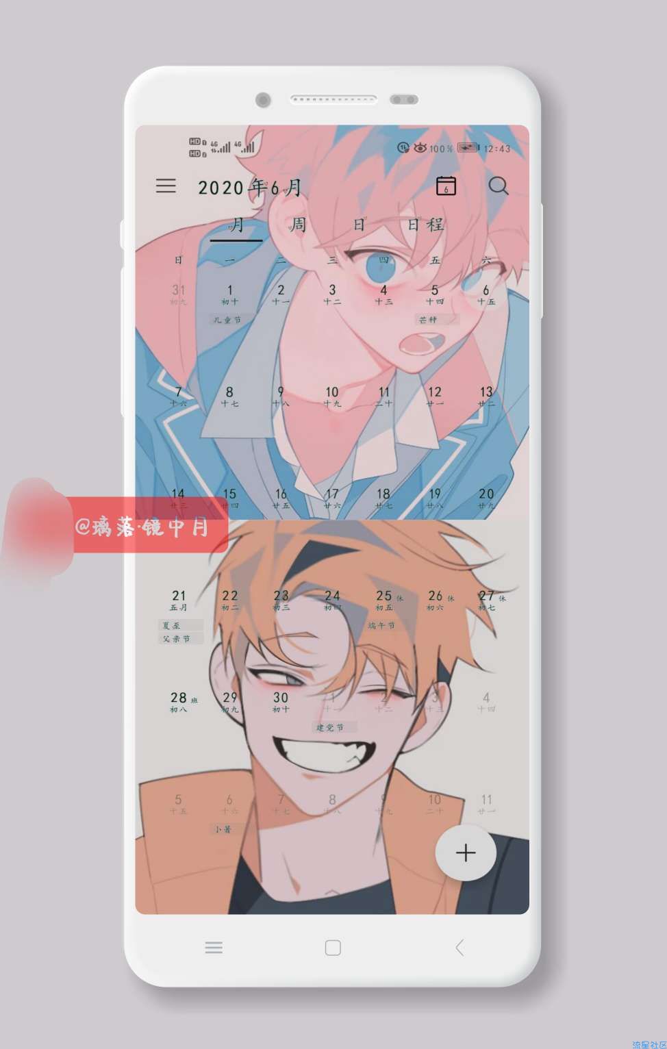 【手机美化】漫男（华为主题）