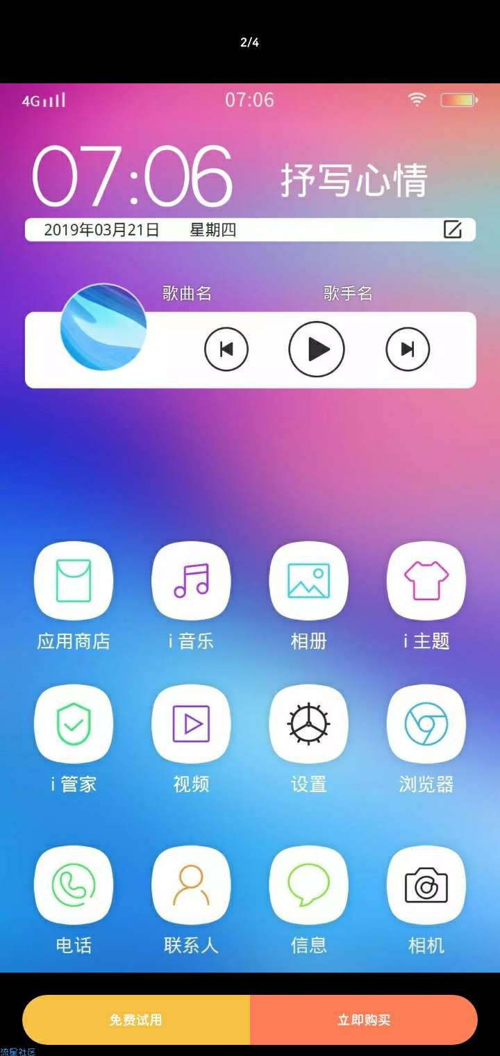 【手机美化】vivo主题:SD缤纷OS超级锁屏
