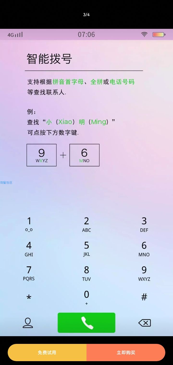 【手机美化】vivo主题:SD缤纷OS超级锁屏