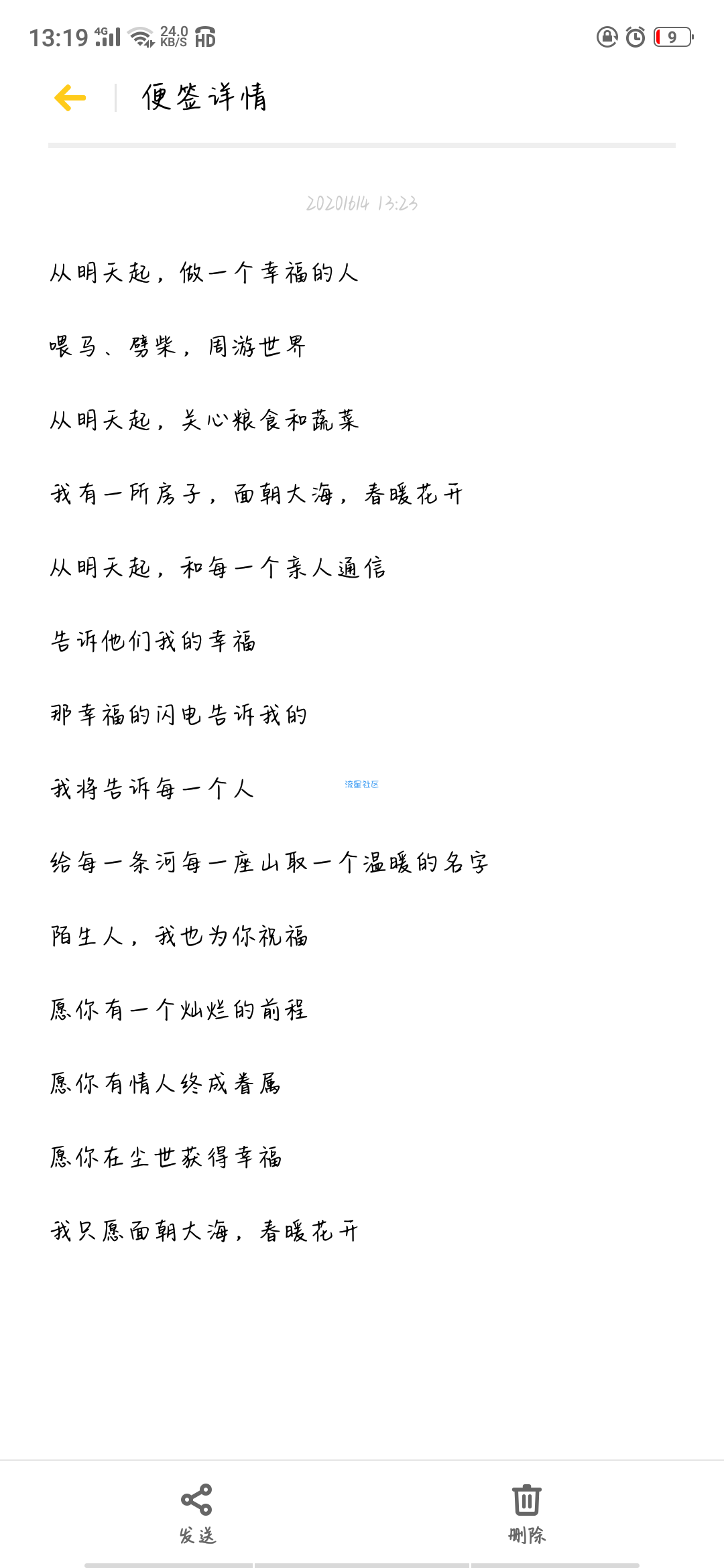 【字体】OPPO字体：甜而不腻（含ttf）