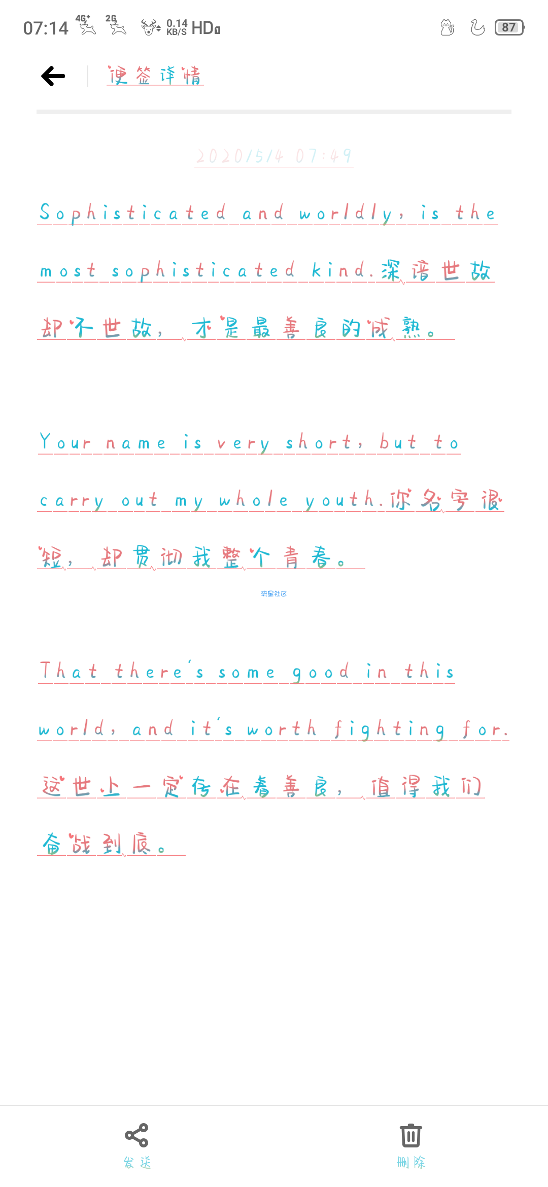 【字体】oppo彩色直装字体世间星河弥漫（含ttf）​