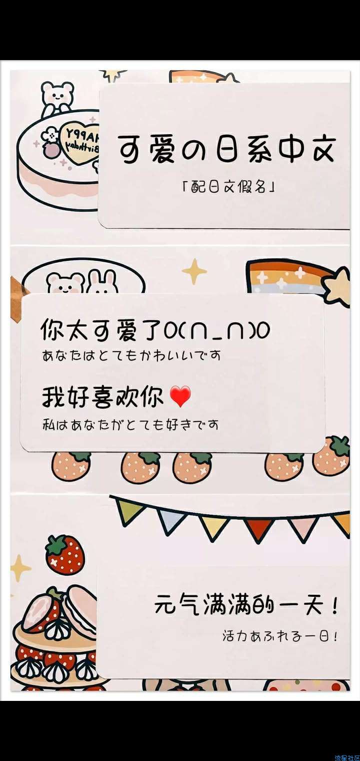 【字体】vivo个性字体可爱の日系中文（含ttf）
