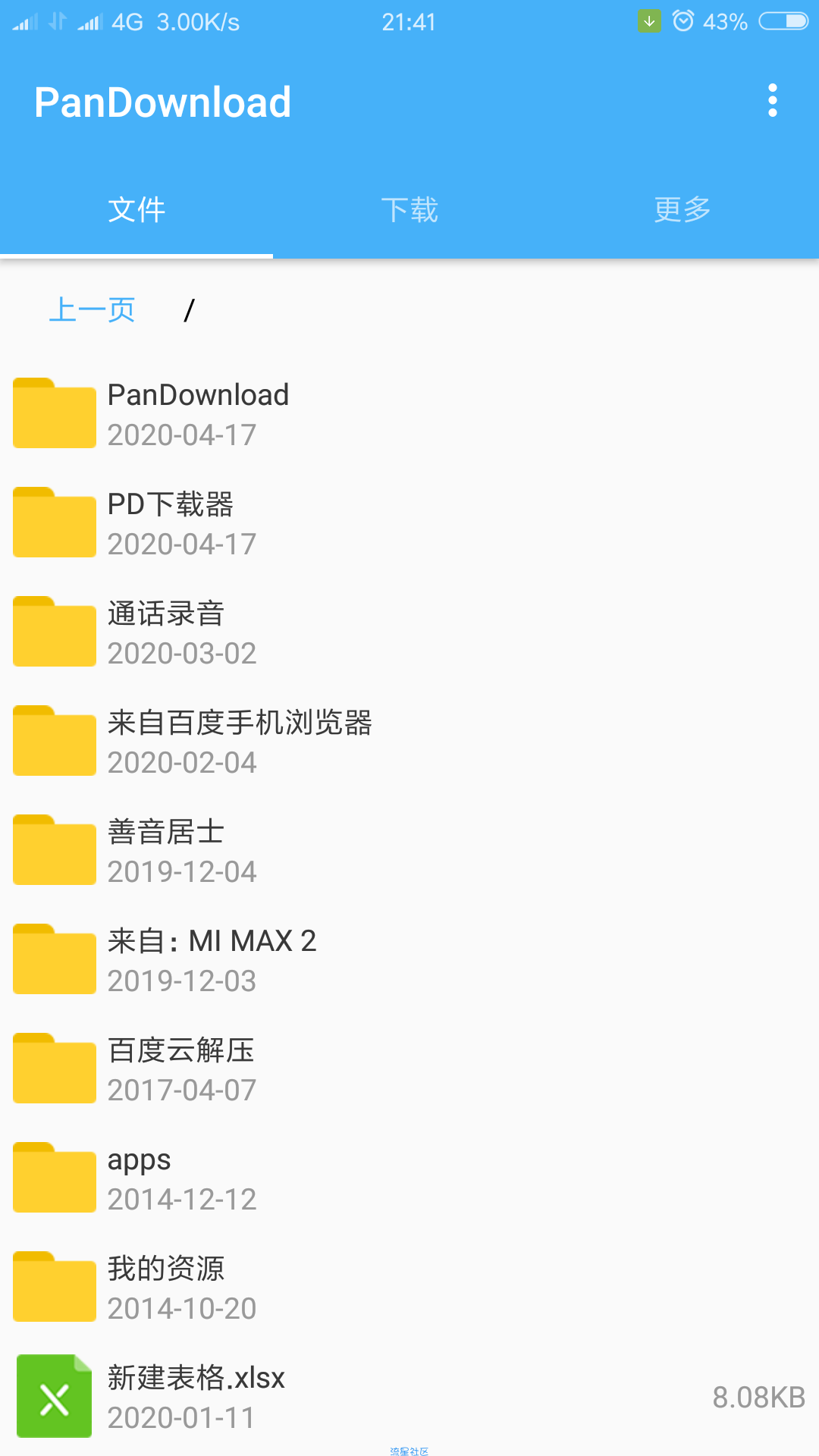 【分享】PanDownload复活版*亲测可用，每秒下载速度几m