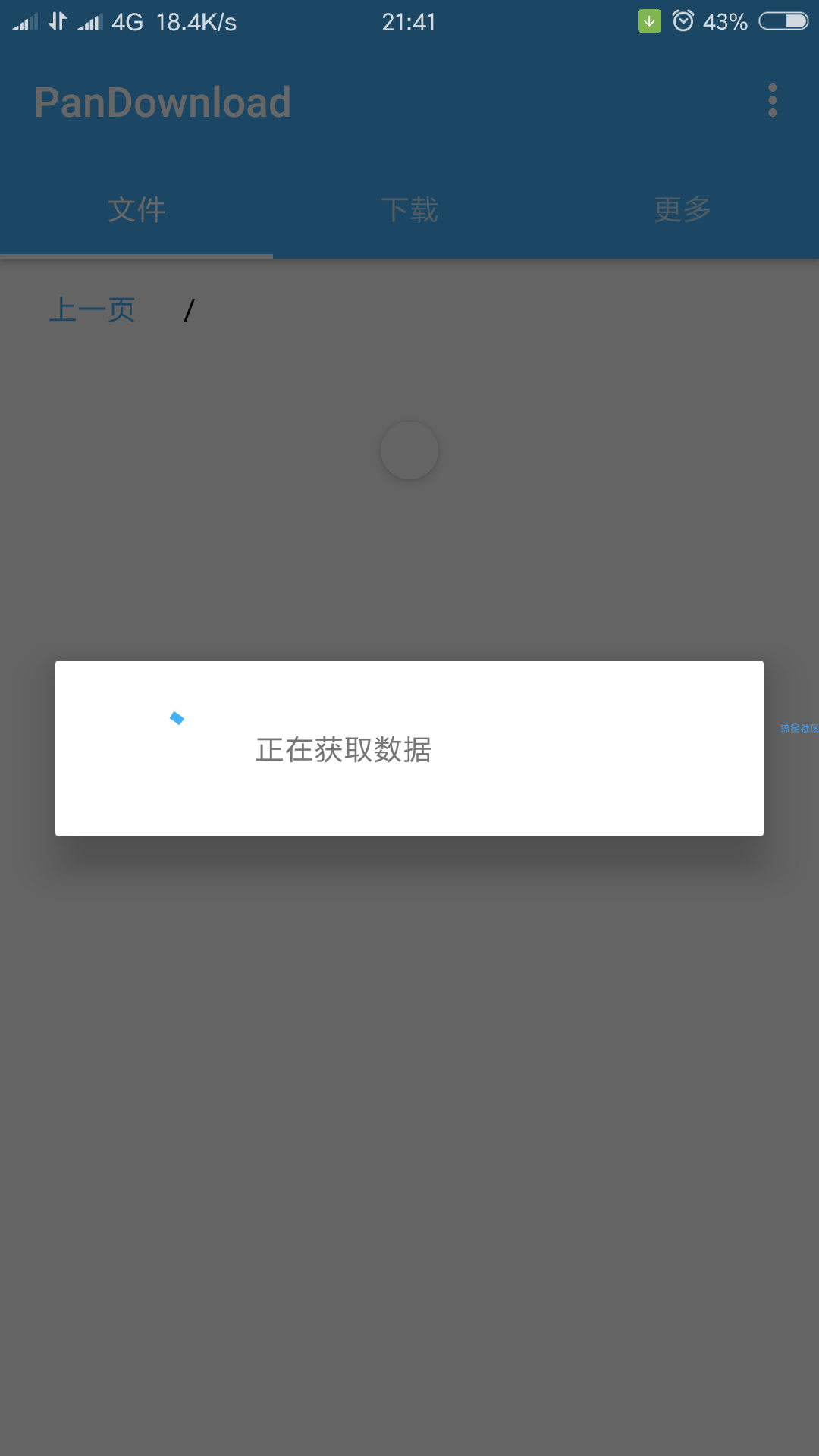 【分享】PanDownload复活版*亲测可用，每秒下载速度几m