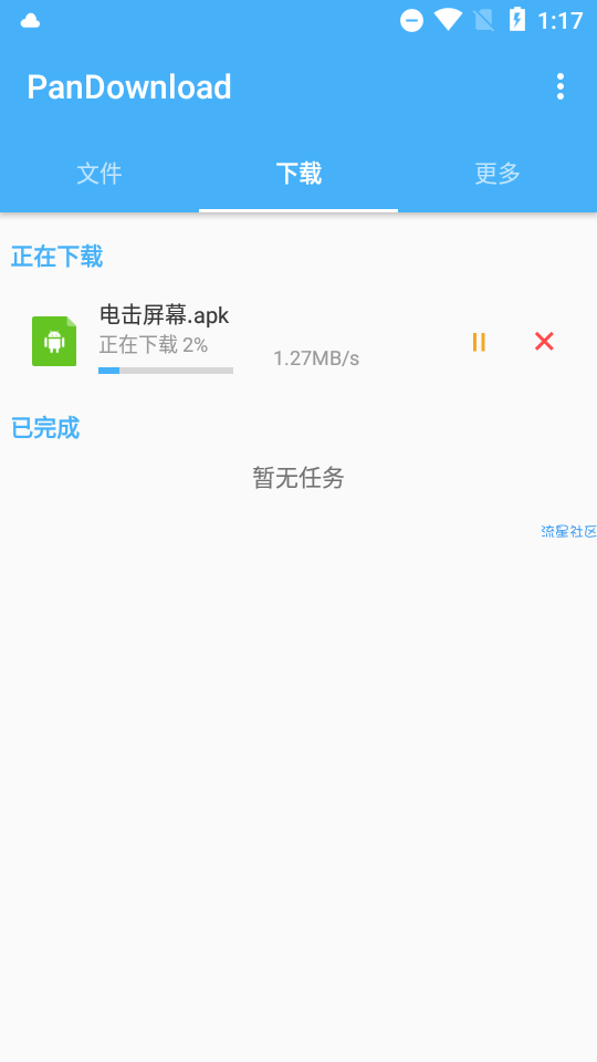 【分享】PanDownload复活版*亲测可用，每秒下载速度几m