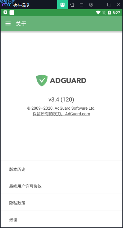 安卓AdGuard 3.4.12 高级版