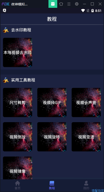 安卓水印狗v1.0.7终身会员版