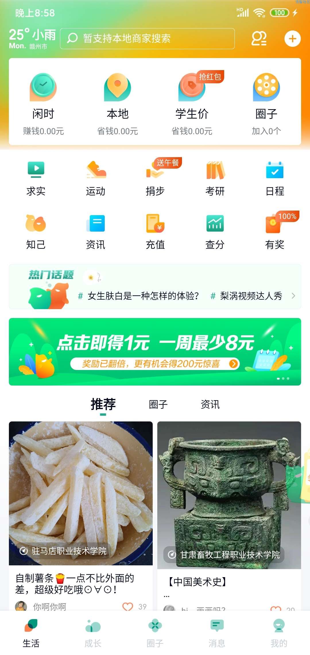 【现金红包】梨涡签到七天领红包
