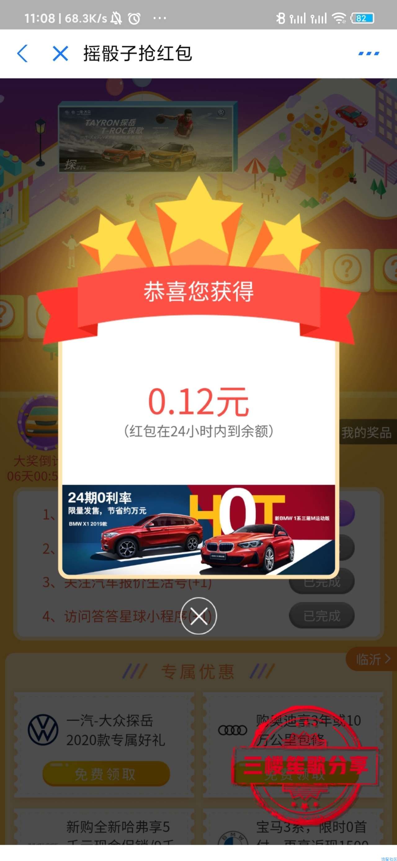 【现金红包】支付宝汽车报价抽红包