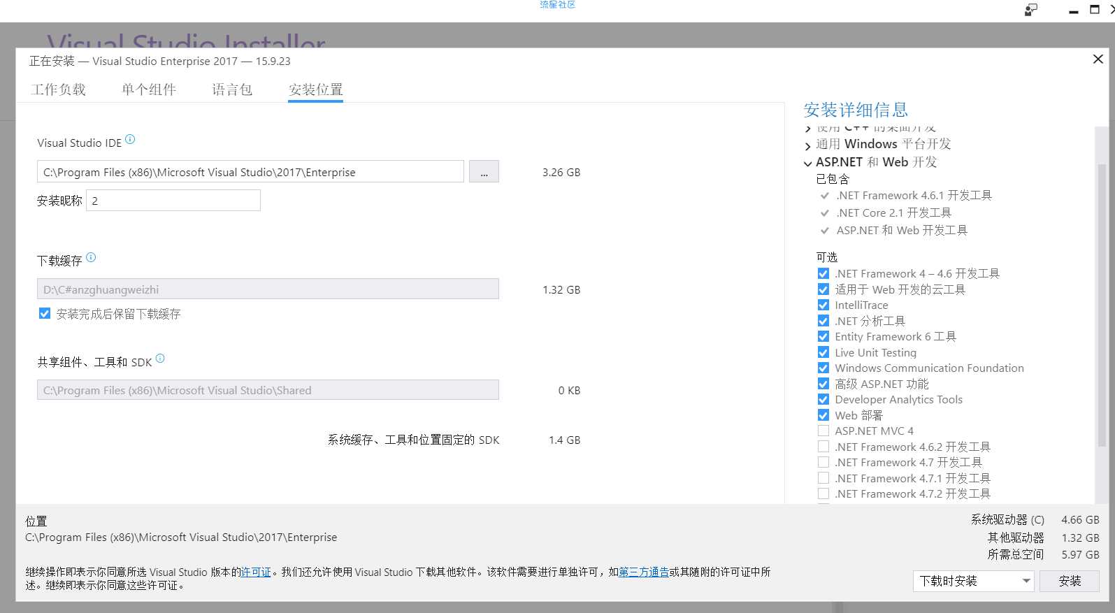 Visual Studio Installer安装教程