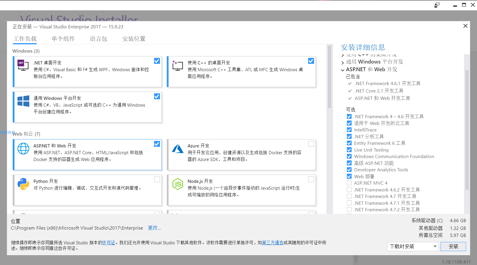 Visual Studio Installer安装教程