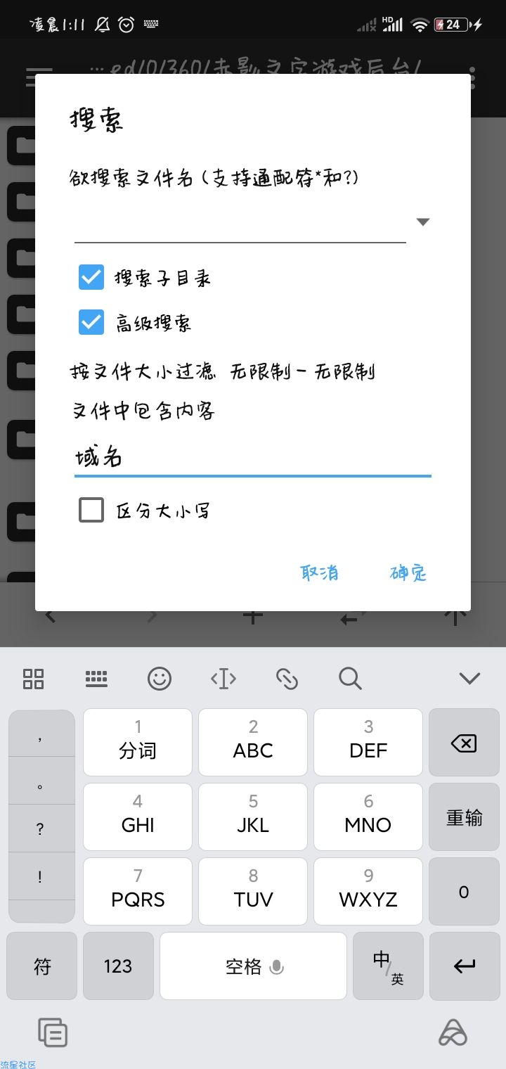 IAPP文字游戏PHP后台