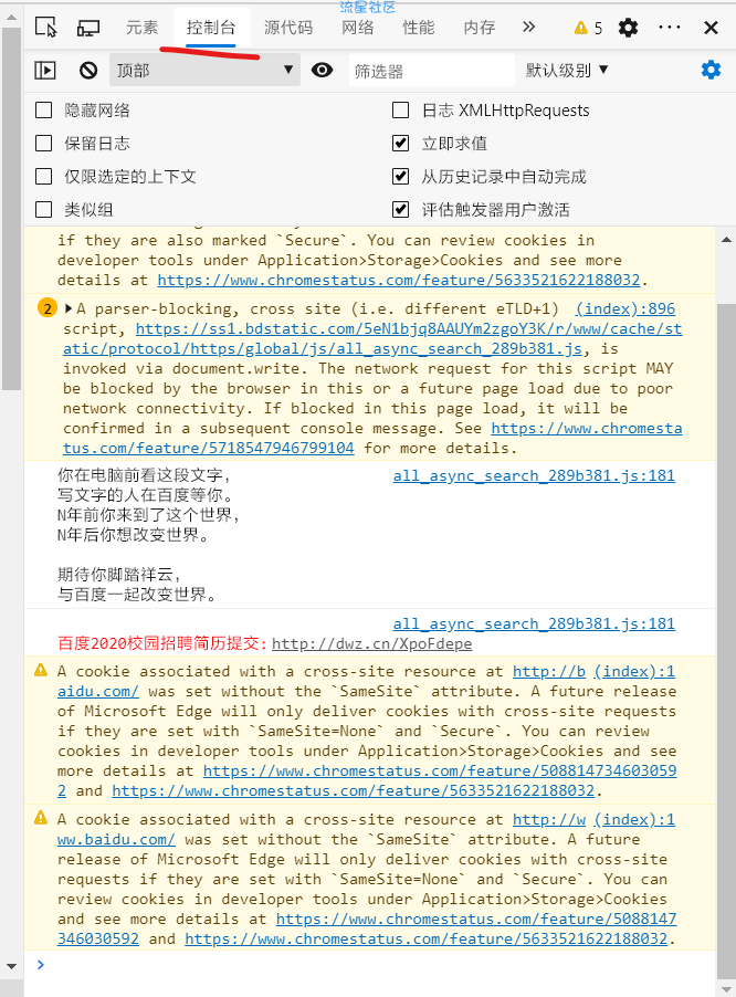 一行js让你修改任何网站上的文字内容