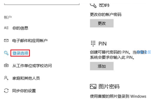  详解电脑怎么设置开机密码