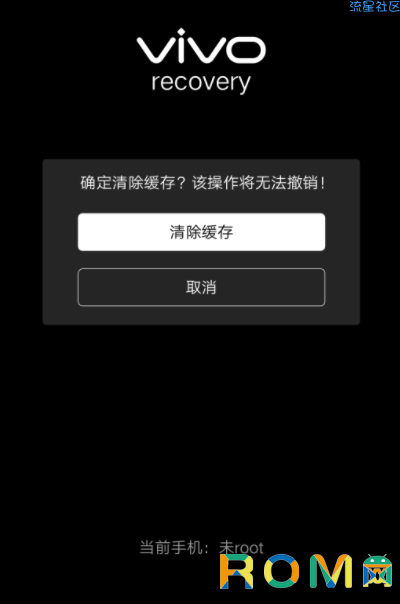  vivo y79双清教程