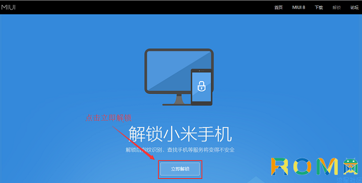  红米Redmi K20 Pro解锁bl教程 申请解