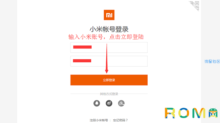  红米Redmi K20 Pro解锁bl教程 申请解