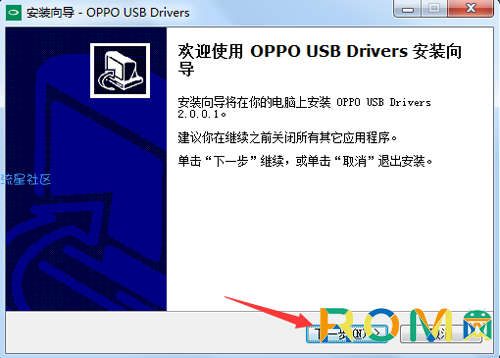  OPPO A9x驱动下载安装刷机usb驱动程序包分