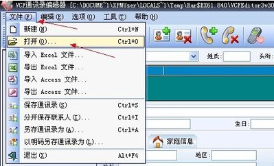  细说vcf文件怎么打开