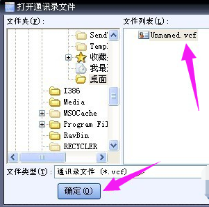  细说vcf文件怎么打开
