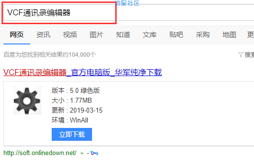  细说vcf文件怎么打开