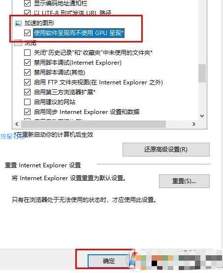  Win10GPU渲染加速开启方法