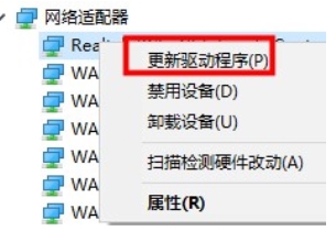  Win10默认网关不可用并且修复不了解决教程