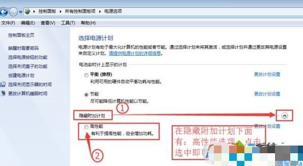  电脑电源选项高性能模式没有了的找回方法