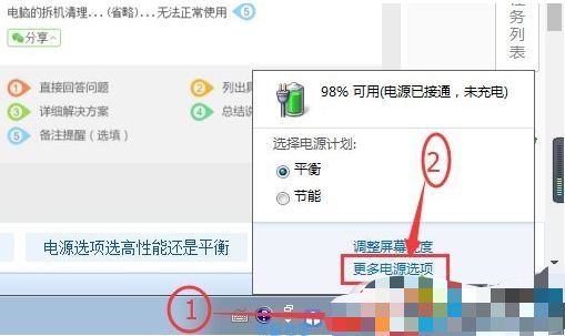  电脑电源选项高性能模式没有了的找回方法