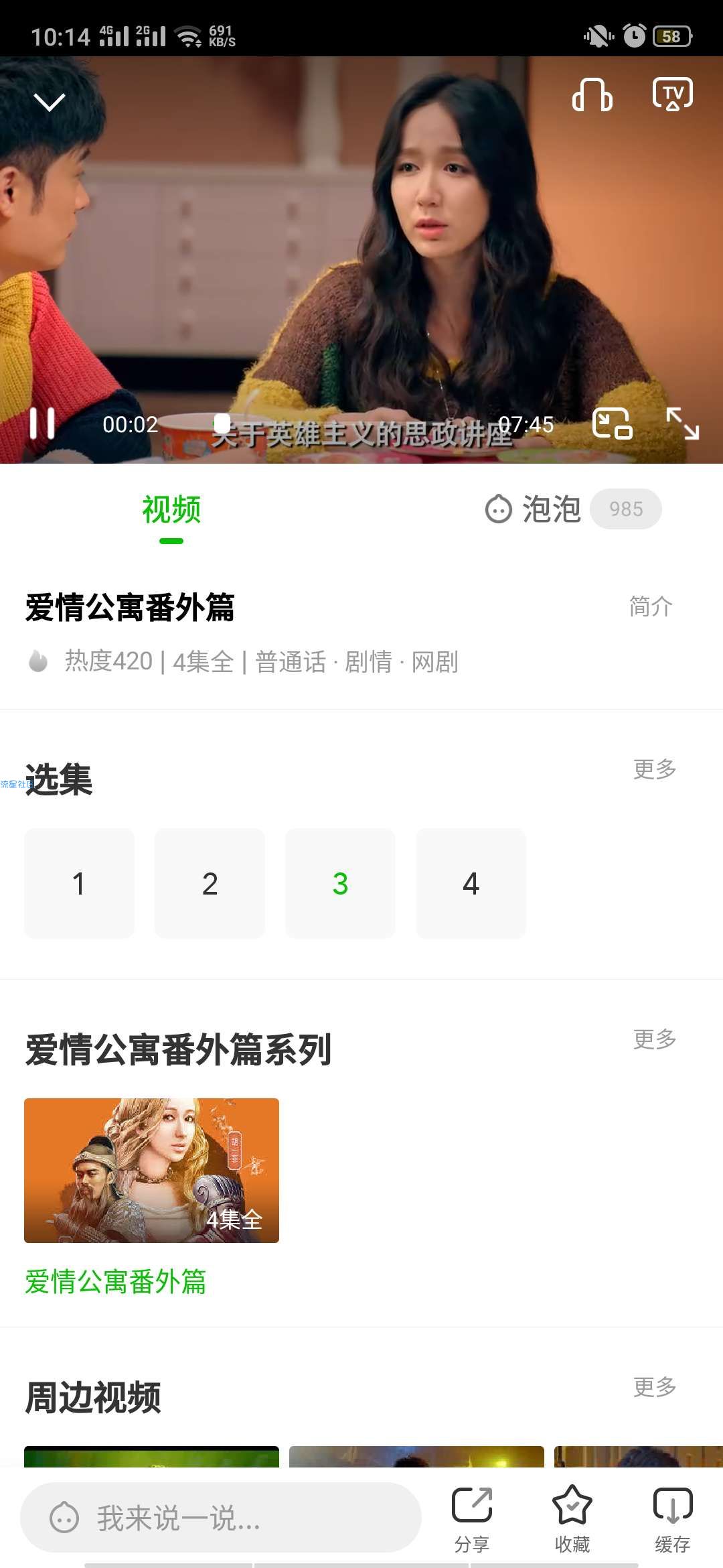 【软件分享】爱奇艺v10.2.0去广告版