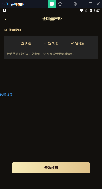 安卓微商助手v2.1.6绿化版
