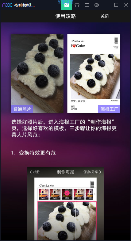 安卓海报工厂v3.2.1绿化版