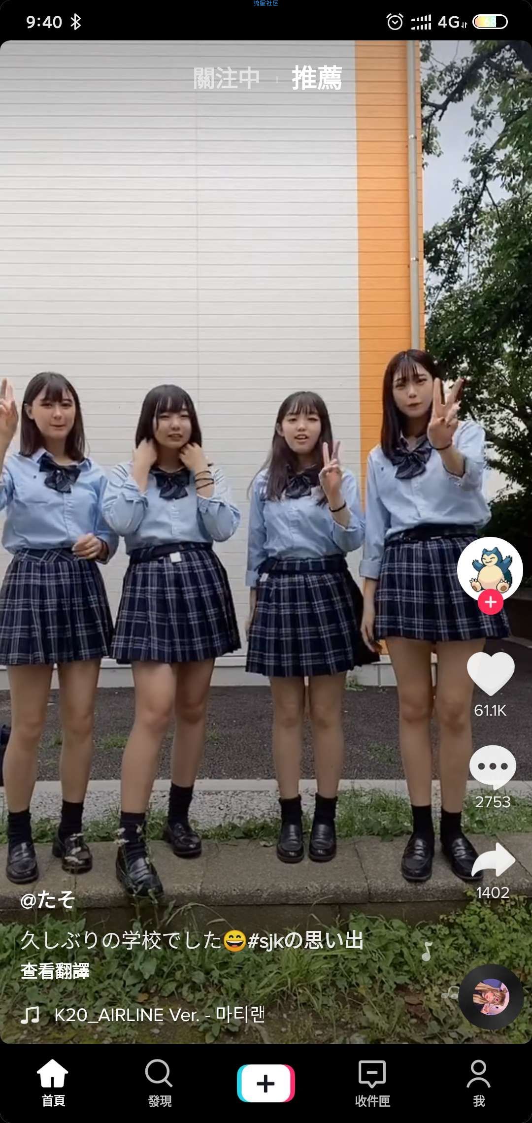 【已更新】国际版抖音 Tiktok