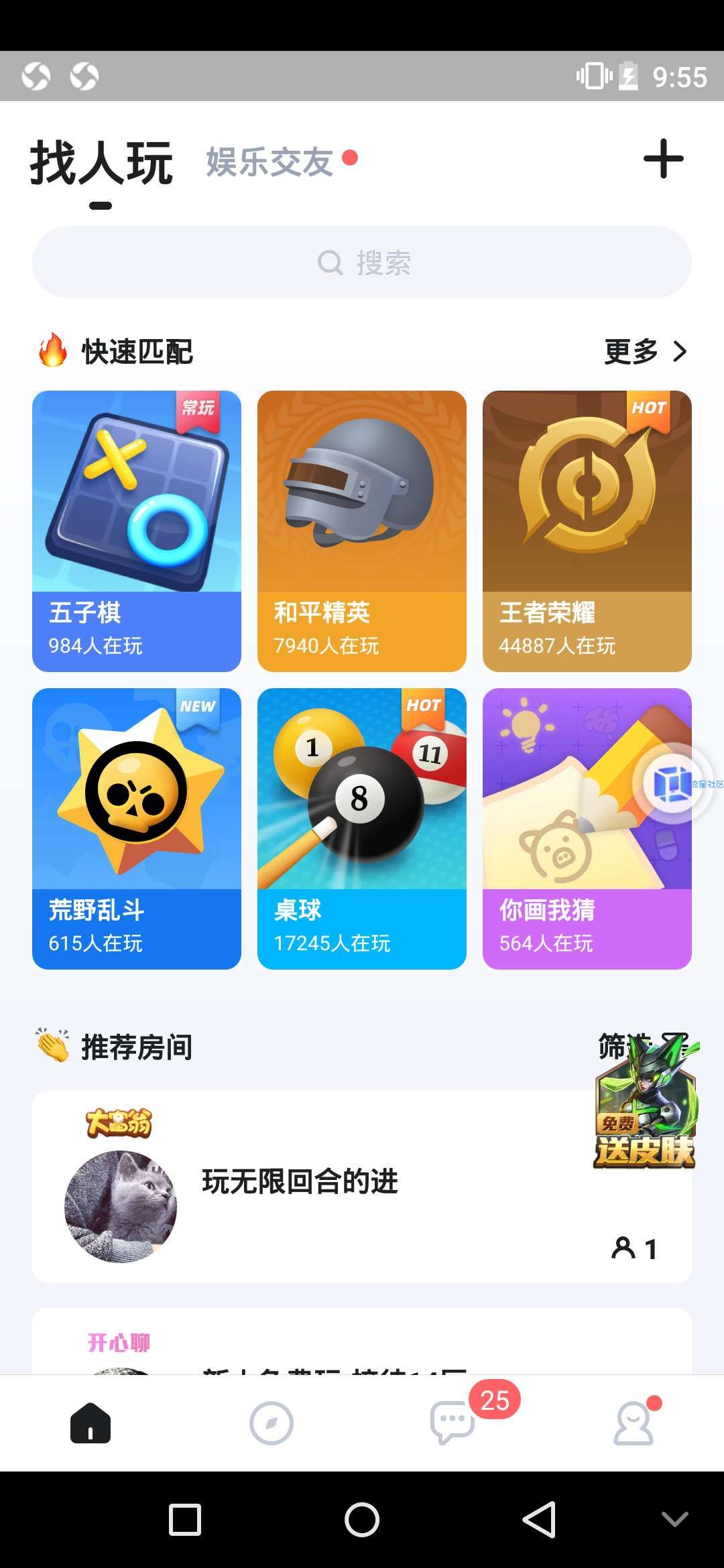 tt语音抢手册皮肤
