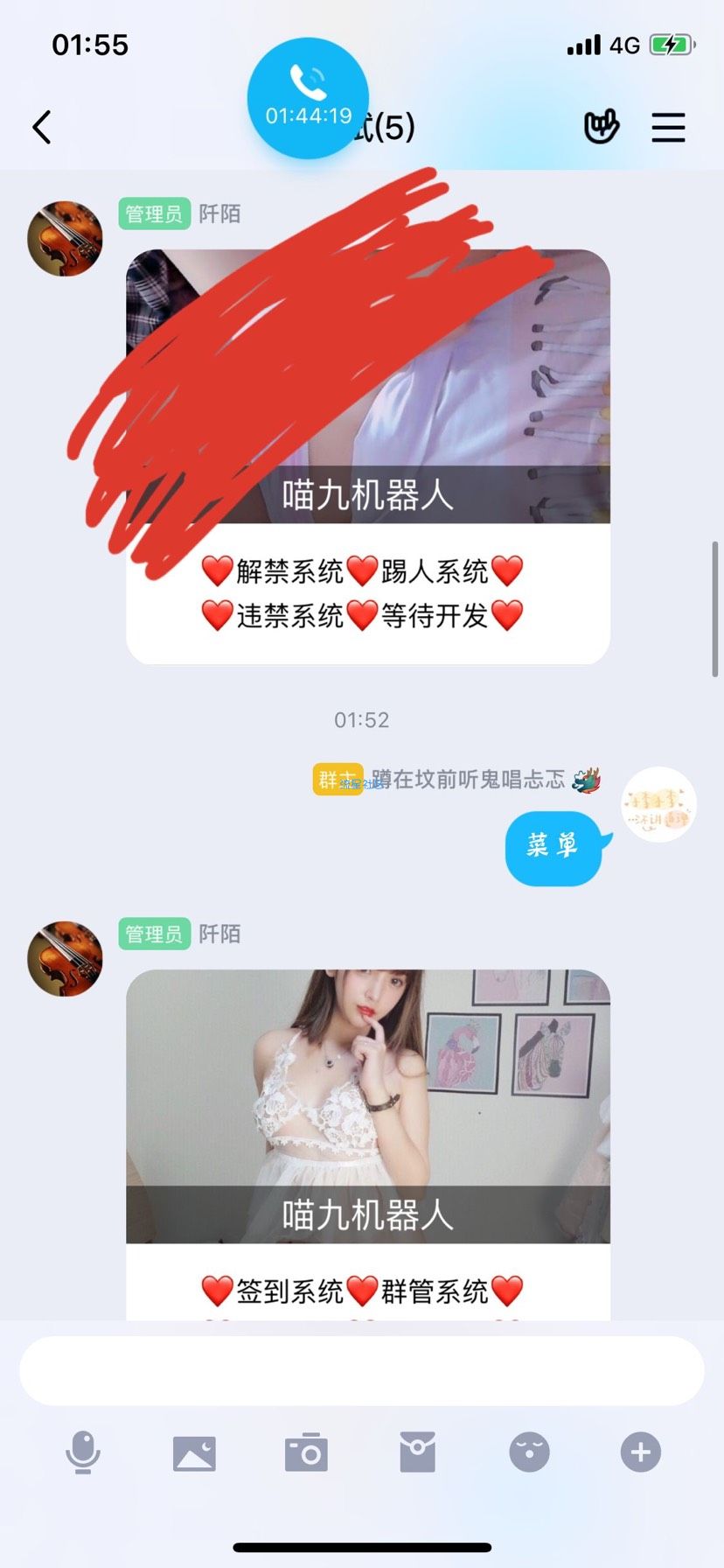 Clousx6   X6群管机器人词库bug征集贴