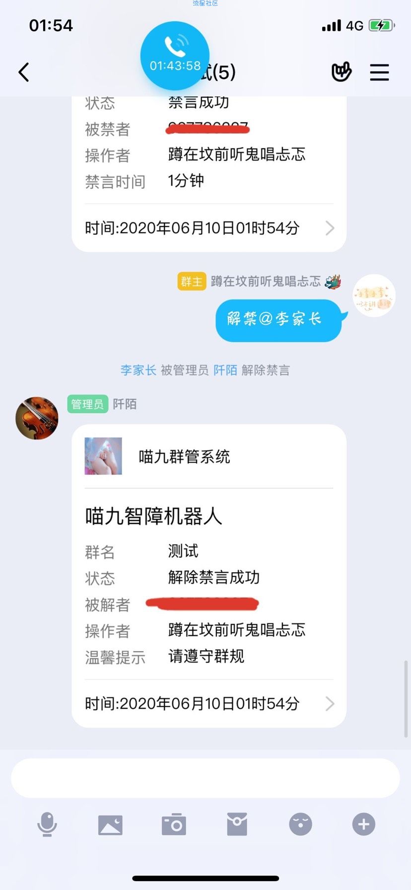 Clousx6   X6群管机器人词库bug征集贴