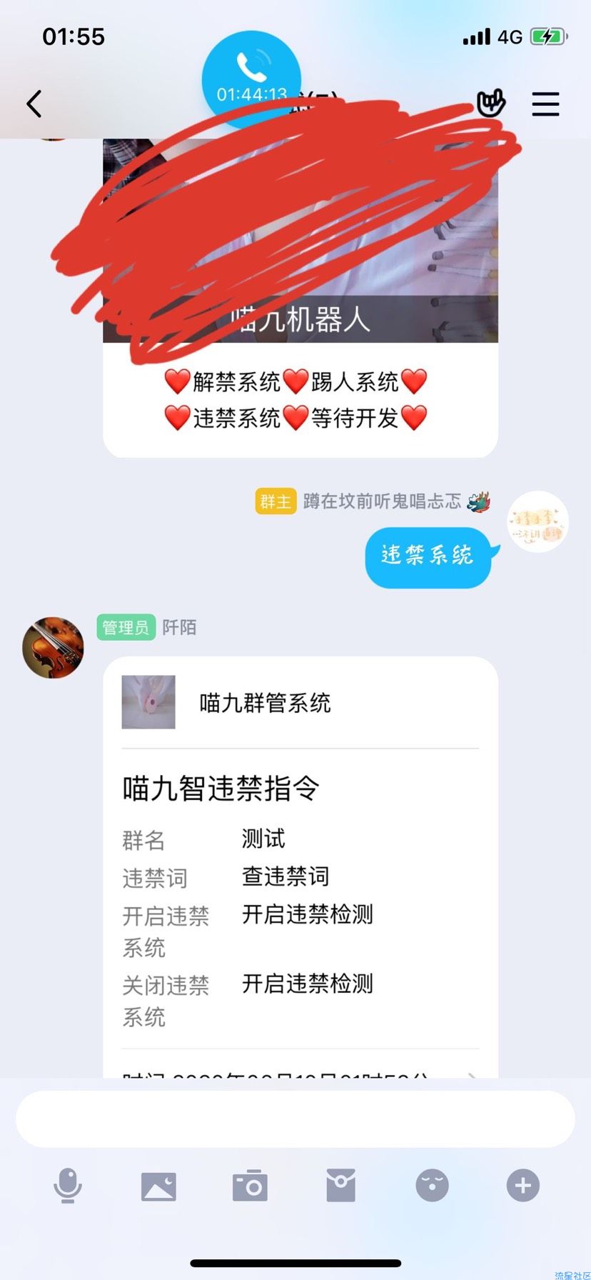 Clousx6   X6群管机器人词库bug征集贴