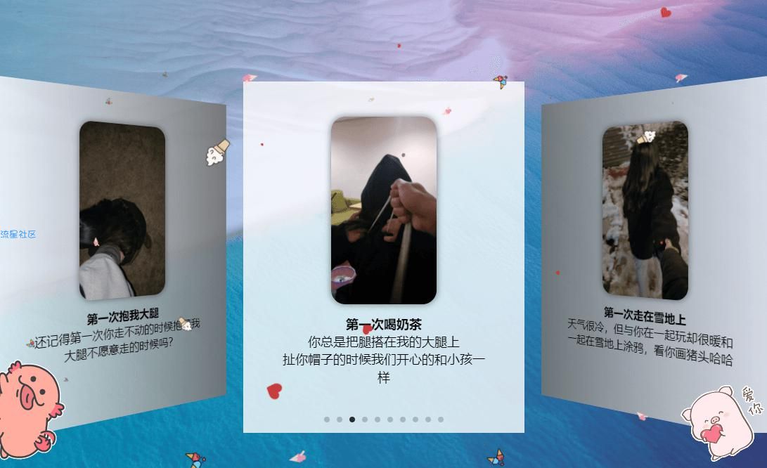 【网站搭建】520表白纪念自适应单页源码