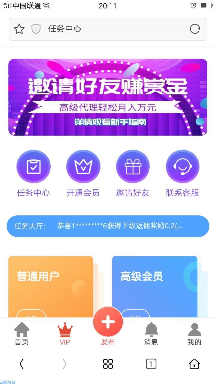 【源码分享】点赞任务平台源码（超级简单不会你打我）
