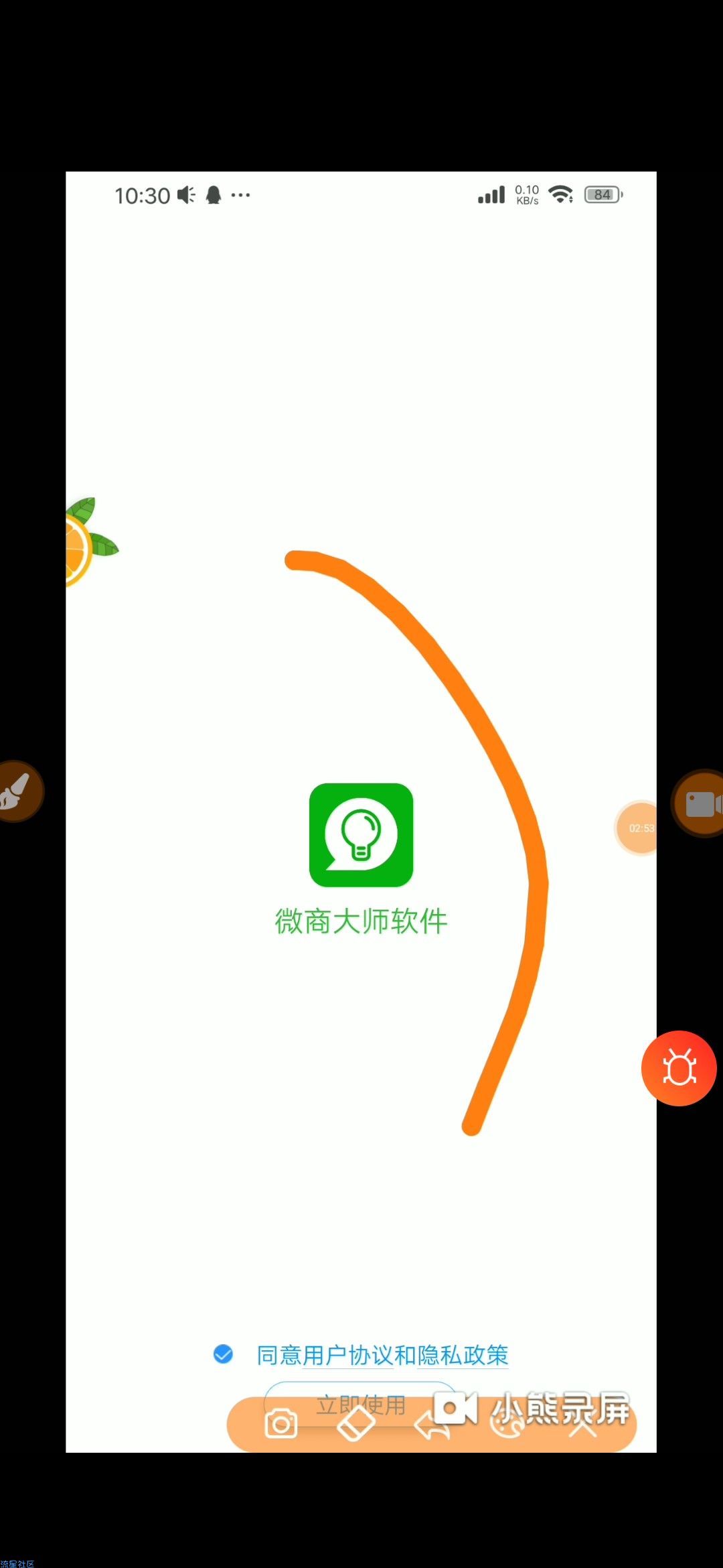 【教程】  MT去除分享页面